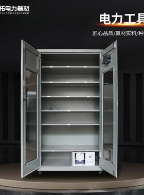 电力安全工具柜智能除湿柜电工柜全智能恒温铁皮柜配电室工具柜