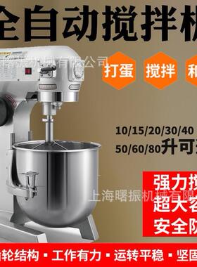曙振50L搅拌机打蛋机大型面粉揉面机食品馅料混合机三功能搅拌器