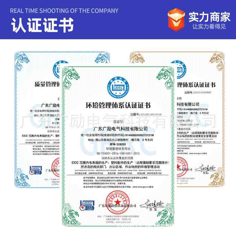 南网费控塑料三相一表位动力电表箱透明电能计量箱A1-D防雨表箱 - 图1