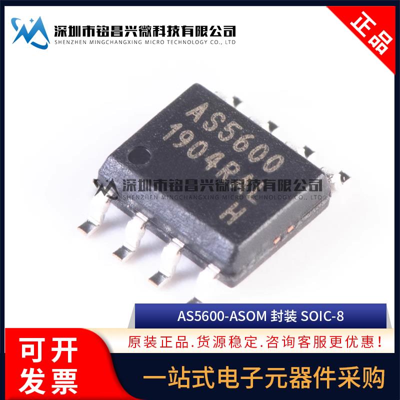 原装正品 AS5600 AS5600-ASOM AS5600-ASOT SOIC-8磁编码器芯片IC - 图2