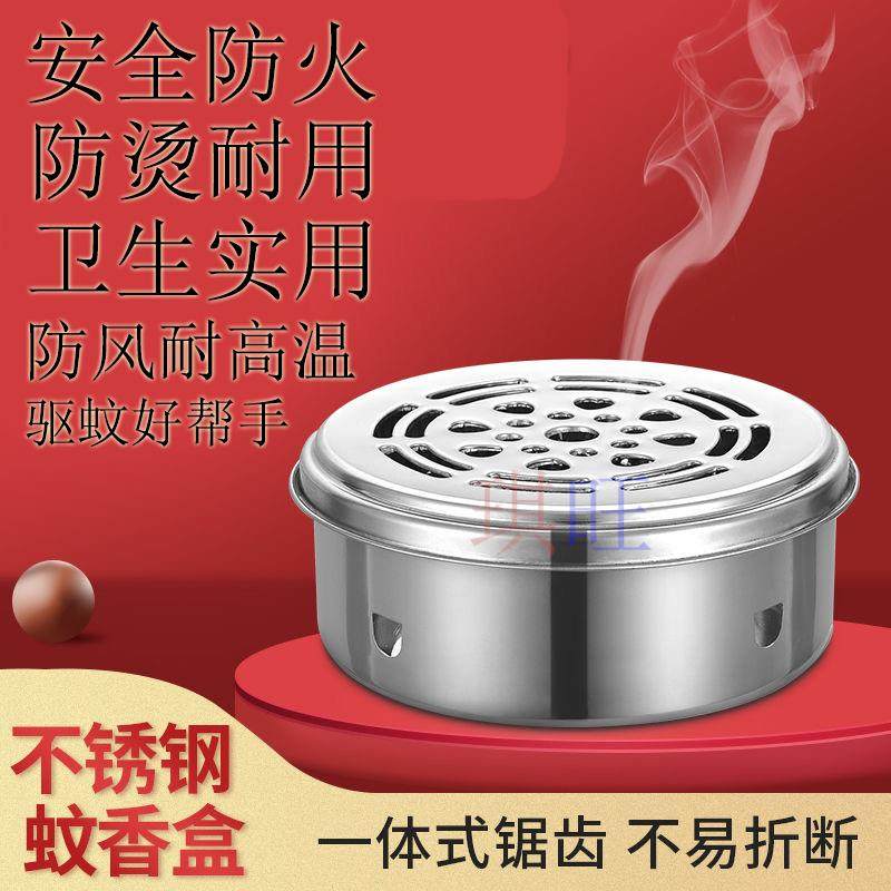 不锈钢蚊香盘蚊香盒防火创意大号16cm蚊香架香炉便捷家用室内中式,淘宝优惠券,粉丝福利购,淘宝优惠卷