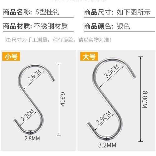 S挂钩不锈钢弯钩厨房浴室阳台公交车宿舍挂包挂厨具加粗s型挂勾子 - 图1