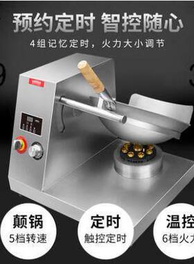 AMAGA-102I全自动商用菜锁机器能人酒店快餐炒连智仿人工颠抛炒菜