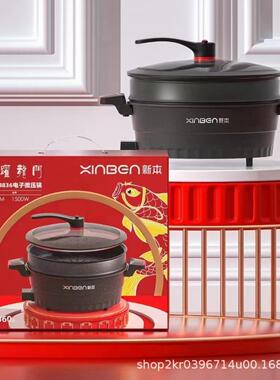 新本微压锅电火锅家用多功能蒸炒一体锅焖烧锅麦饭石不粘锅电热锅