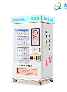 自I智能弹簧美甲机售货机穿戴甲动VND贩卖境机跨热销美A妆甲片售