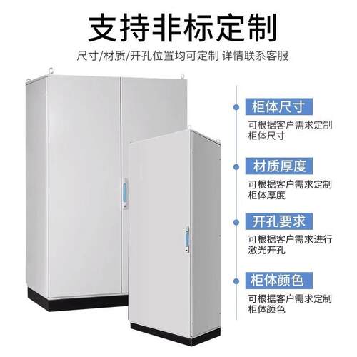 仿威图控制柜1400*800*400PLC电气控制柜九折/PS动力配电箱IP56 - 图0