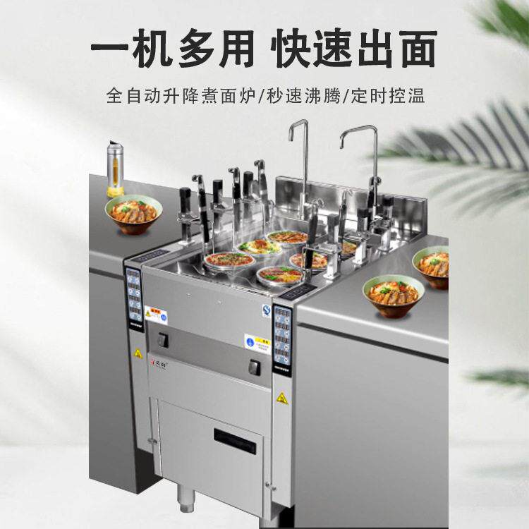 Yuanchu Commercial Intelligent Fully Automatic Lifting Noodle Cooker Six-Head Electric Noodle Cooker Cooking Noodle Malatang Hotel Equipment