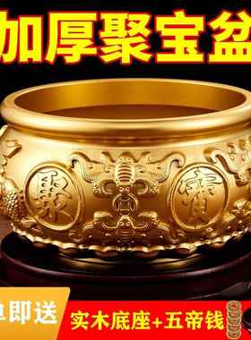 聚宝盆摆件招财聚财纯铜存钱罐黄铜米缸客厅开业礼品五帝钱家装