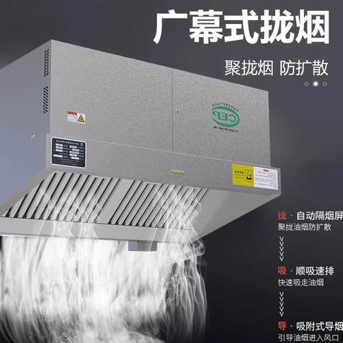 油烟净化一体机商用低空直排无管道内循环抽油烟机大吸力净化设备 - 图1