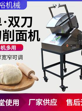 仿手工刀削面机电动双刀削面机机器人刀削面机商用削面机创业设备