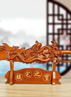 镇宅之宝屠龙刀花梨黑檀木雕刻件家居客厅玄关装饰摆品送礼工艺品