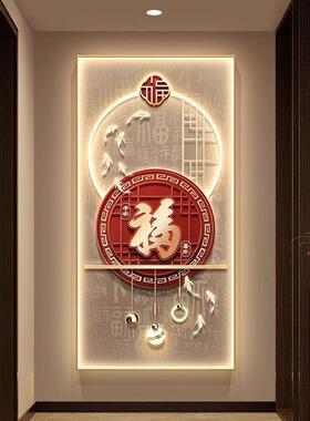 新中式玄关装饰画气红字大画走廊20240322过画道挂画带灯入福户正