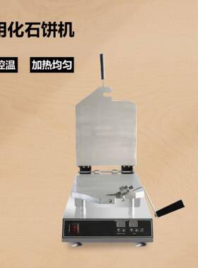 商用电热化石饼机甲骨文仙贝鱿鱼脆脆摆摊压薄饼机器