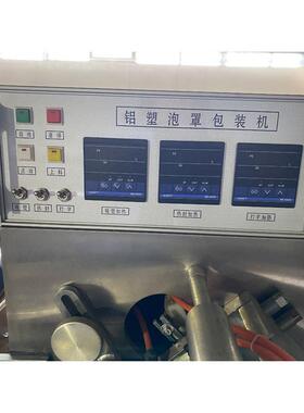 全自动滚筒式铝塑泡罩包装机小型片剂胶囊丸剂铝塑板包装机