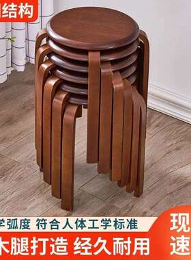 实木凳子可摞叠木板凳新款简约餐厅凳客厅家用现代木凳叠放圆板凳