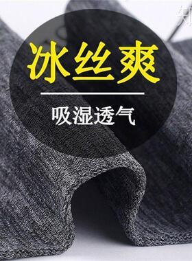 夏季男士袜子钢丝袜耐磨防臭透气中筒袜男足跟脚后跟保护运动袖扣
