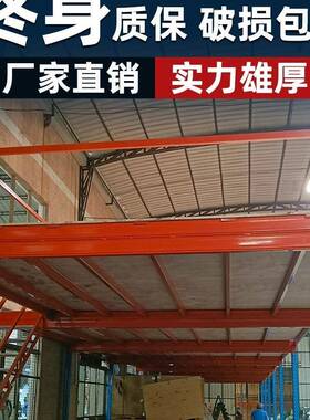 仓库二层阁楼平台货架搭建厂房式办公室重型加厚可拆卸钢结构隔层