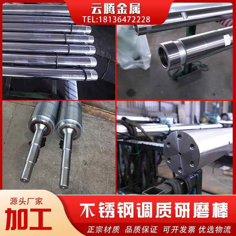 304不锈钢研磨棒316L精磨棒易切削实心光圆棒303精密光轴零切加工,淘宝优惠券,粉丝福利购,淘宝优惠卷
