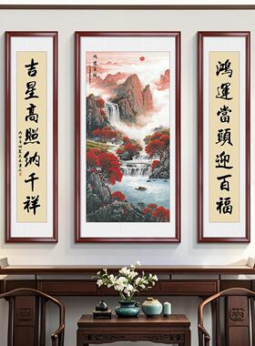中堂画大气客厅装饰挂画农村堂屋中式背景山水字壁画对联三联有框