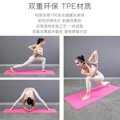 高档垫瑜伽垫初学者防滑女宽加厚加健身男舞蹈音瑜珈子隔减震地垫 - 图3