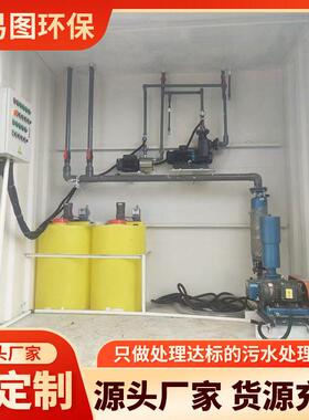 生活污水处理设备碳钢屠宰一体化污水处理设备废水处理成套装置