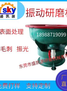 自环动锋出料振动研毛磨13机金属保抛光机振光机去刺披震动研磨机