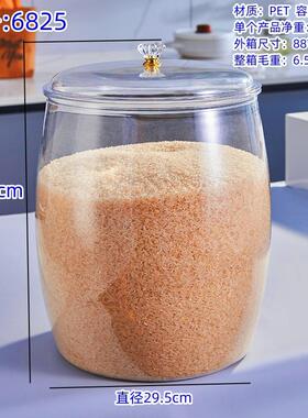 密封罐储存罐食品五谷杂粮储物罐