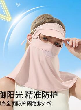 冰丝防晒面罩女夏季防紫外线全脸护颈肩一体帽檐可拆卸脸基尼