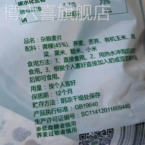 无糖精食品苦荞荞麦片低生堂杂粮麦片忌糖人早餐冲饮即食免煮速溶,淘宝优惠券,粉丝福利购,淘宝优惠卷