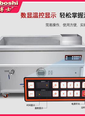 灶博士油水分离炸炉商用油条电炸锅分段式带滤油罐炸鸡炉油不发黑
