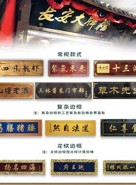 木质牌匾定制定做彷古实木匾额木头招牌店铺门头对联祠堂中堂牌匾
