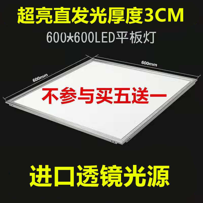 led格栅灯600x600平板灯嵌入式办公室60x60led面板灯工程灯盘北秦,淘宝优惠券,粉丝福利购,淘宝优惠卷