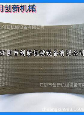 磨粉粉碎机不锈钢筛网片20B30B40B冲孔罗底网 五谷杂粮打粉机滤网