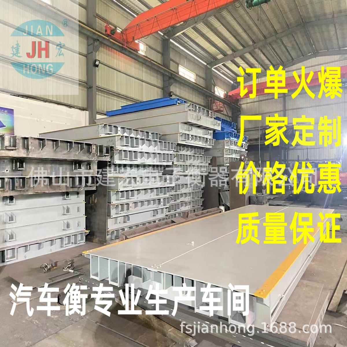 肇庆建宏无人值守地中衡电子汽车衡3*18米120吨地磅秤大型地磅∵ - 图1