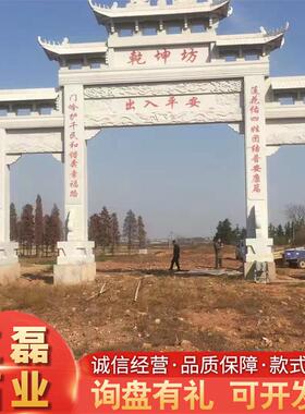 石碑坊新农村改造入口大理石石碑坊风景区入口用石碑坊三门五门