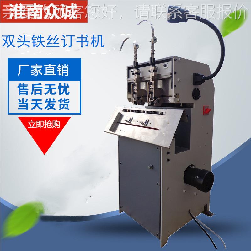 Manufacturer supplies horse-riding book-stitching, double-head horse-riding book-stitching, horse-riding book-stitching TD-202 book machine, machine-flat riding and nailing dual-purpose machine