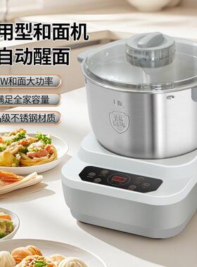 和面机家用自动多种功能揉面机搅拌机料理机揉面醒面一体机和面机