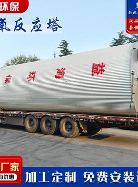 厂家直供IC厌氧反应器污水处理成套设备UASB反应器厌氧塔设备