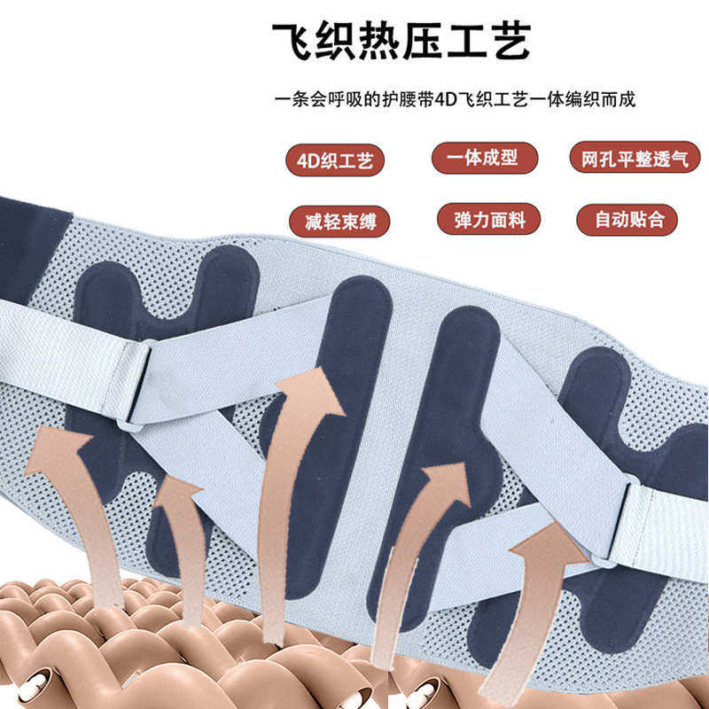 热压护腰飞织片热压工艺钢板支撑双重加压男女通用透气舒适护腰带,淘宝优惠券,粉丝福利购,淘宝优惠卷