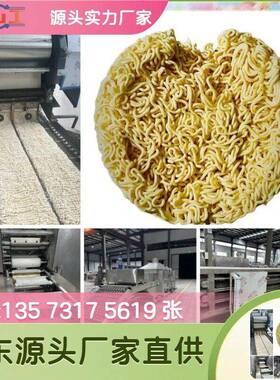 日产1万包油炸方便面生产线小型全自动半自动方便面生产机器