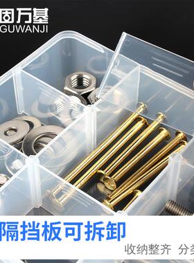多格零件盒电子元件透明塑料收纳盒小螺丝样品盒储物工具分类格子