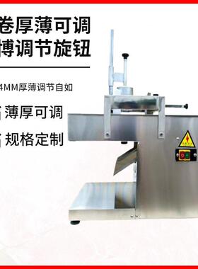 台式牛羊肉切卷机全自动切片机商用新型鲜肉