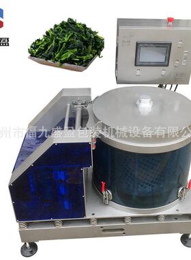 蔬菜脱水机商用数控变频脱水机FJY-TJ70L大型蔬菜脱水甩干机