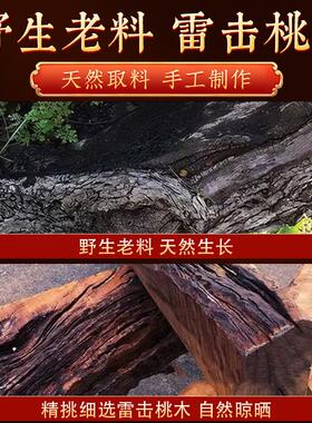 桃木剑雷击桃木天然雷击木挂件摆件家居客厅卧室木雕手工精雕工艺