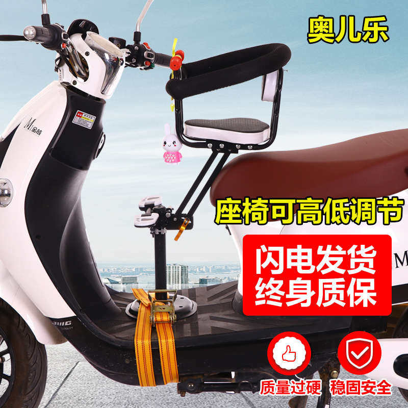 新款电动踏板车儿童座椅脚踏车通用宝宝坐凳子摩托车安全座椅包邮,淘宝优惠券,粉丝福利购,淘宝优惠卷