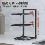 Кухонная стойка многослойная стойка для хранения горшка многофункциональная раковина.