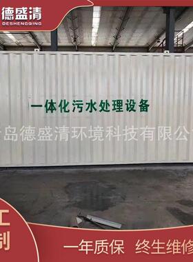 地埋式污水处理设备厂家供应一体化污水处理设备小区废水处理