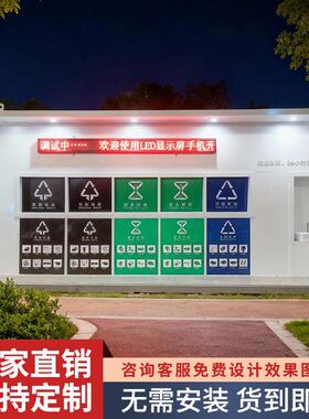 垃圾房户外街道公共场所多功能垃圾收集屋智能分类垃圾亭回收驿站