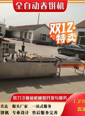 可制作春饼筋饼烤鸭饼设备 源头厂家专车直达 小型创业薄饼机器