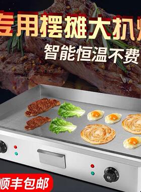 电扒炉商用加厚扒板烧扒炉燃气铁板烧手抓饼牛扒炉组合炉